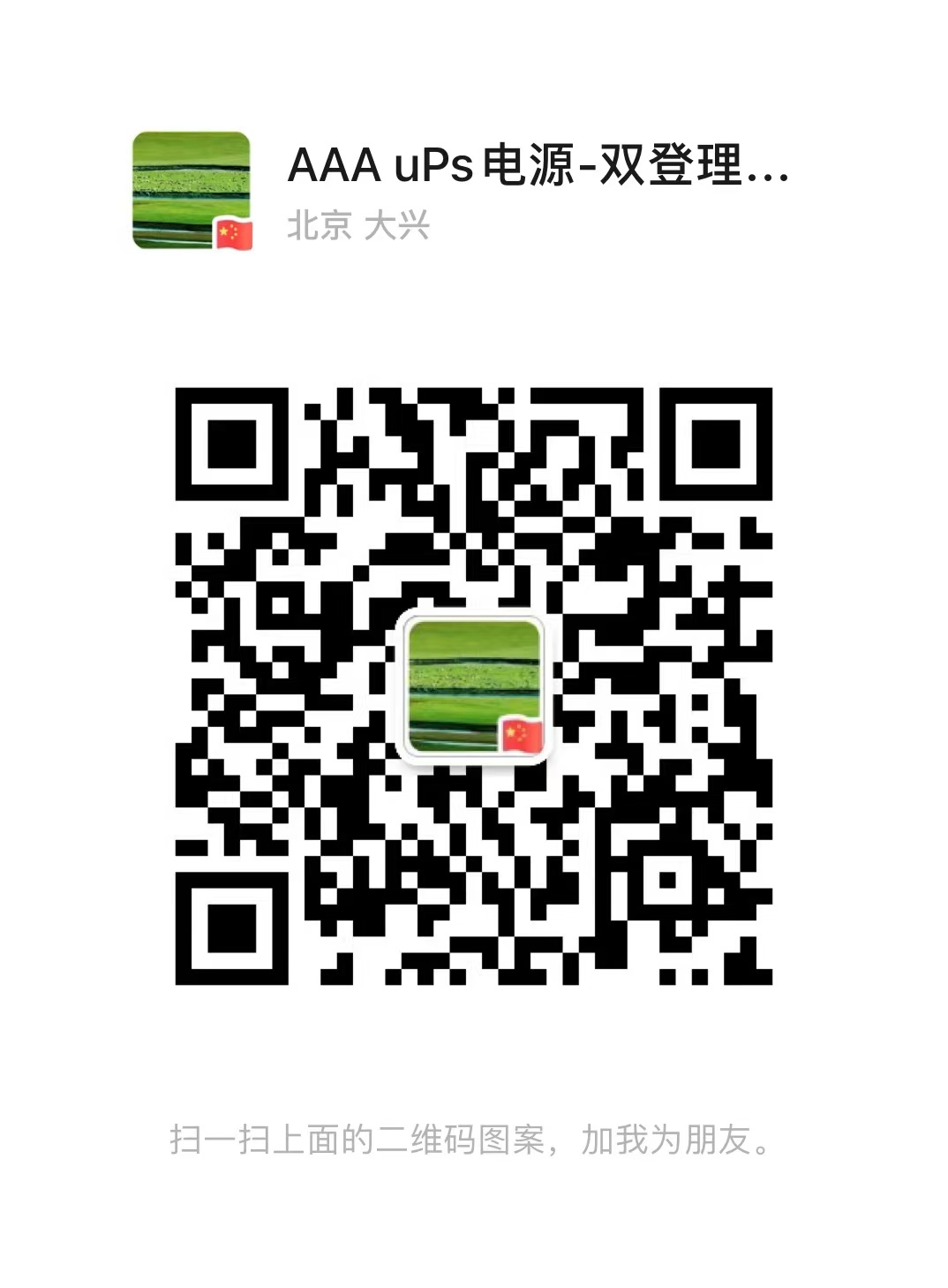 UPS电源出租_UPS电源租赁_UPS不间断电源出租_UPS不间断电源租赁_UPS后备电源出租_UPS应急电源出租